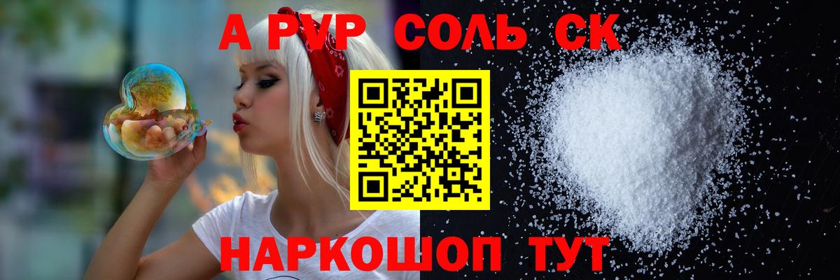 Alpha-PVP VHQ Урай