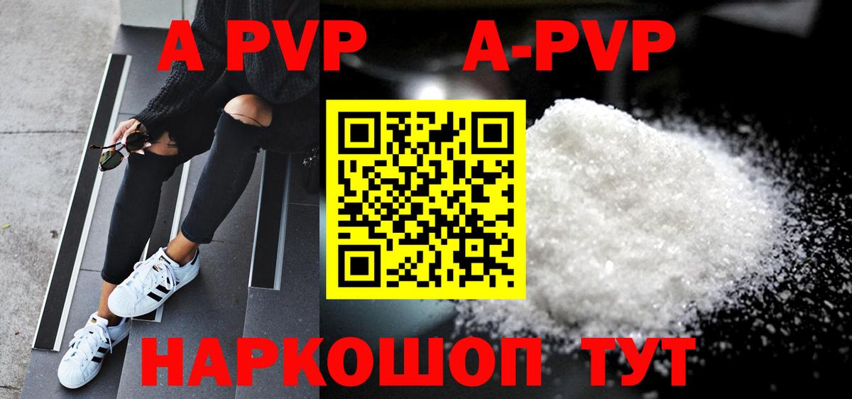Alfa_PVP СК КРИС  Alfa_PVP мука  Alpha PVP  Вход с VPN  Урай  APVP VHQ 