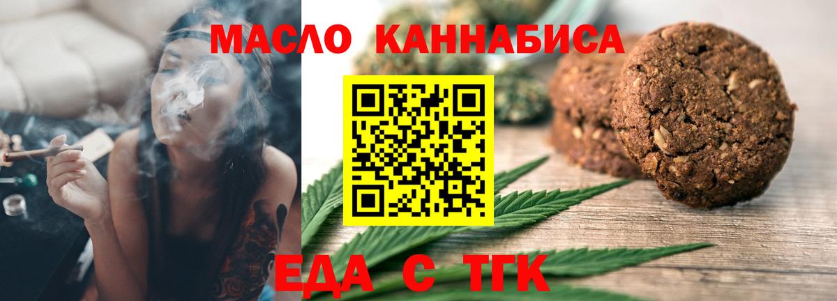 Печенье с ТГК марихуана  Вход с VPN  Урай 