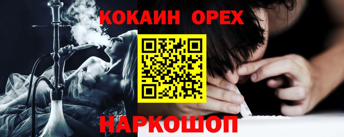 Кокаин Эквадор  Вход с VPN  Урай  COCAIN Columbia 