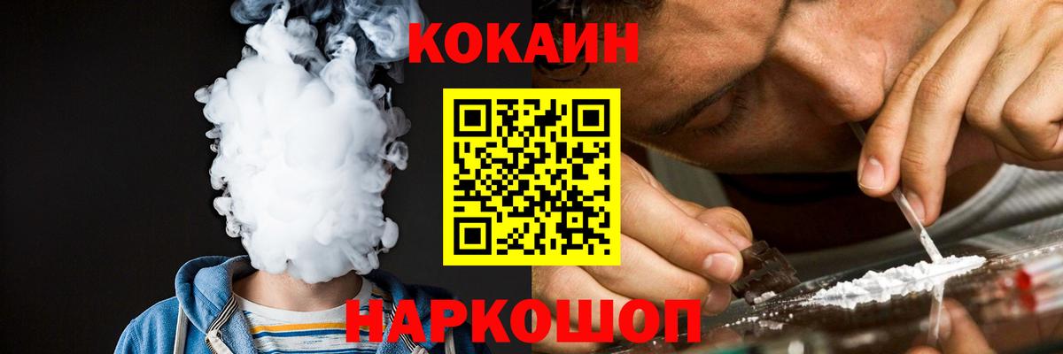 Кокаин FishScale Урай