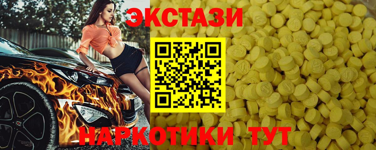 Урай  ЭКСТАЗИ Дубай  ЭКСТАЗИ  Вход с VPN  ЭКСТАЗИ 300 mg 