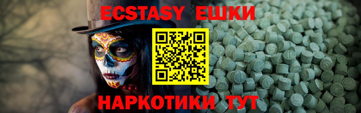 ЭКСТАЗИ 280 MDMA Урай