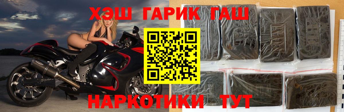 ГАШ AMNESIA HAZE  ГАШИШ гашик  ГАШИШ  Вход с VPN  Урай 