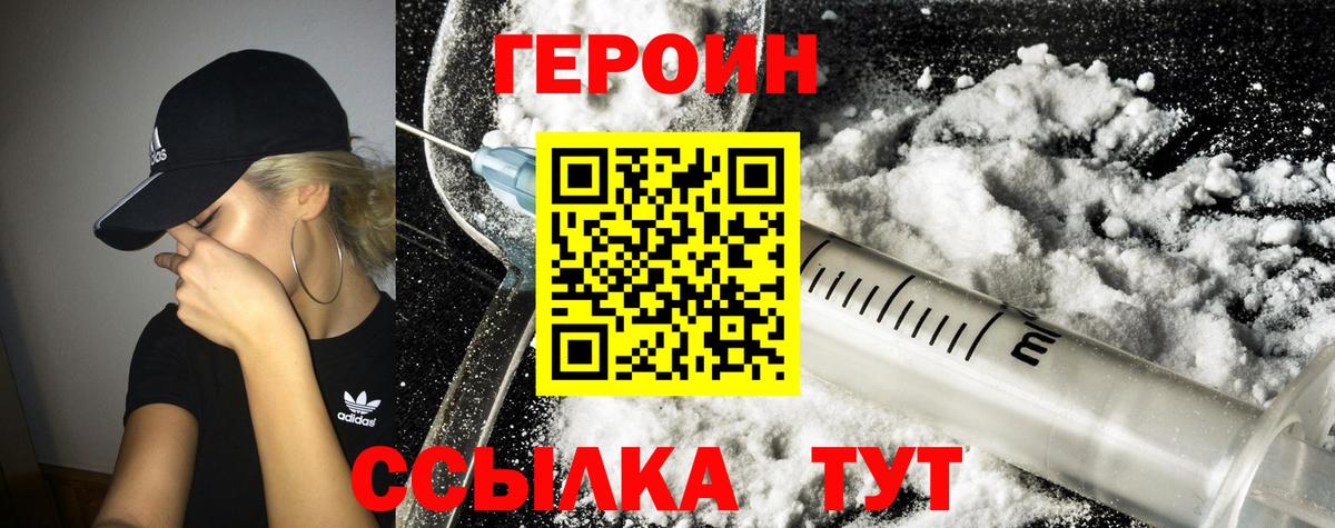 Урай  ГЕРОИН афганец  Вход с VPN 