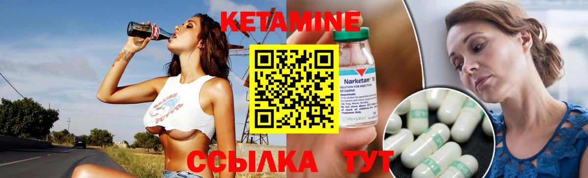 Урай  Кетамин VHQ  Вход с VPN 