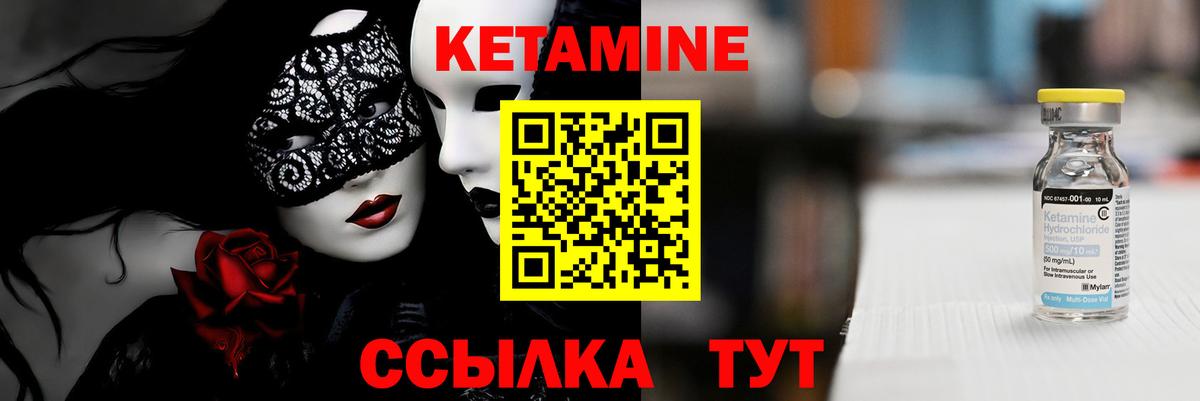 Кетамин VHQ Урай
