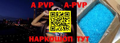 а пвп мука Можга