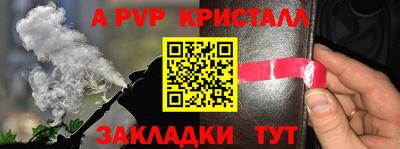 а пвп мука Можга
