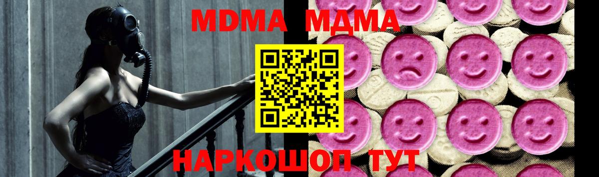 МДМА Molly  MDMA кристаллы  МДМА  Вход с VPN  Урай 