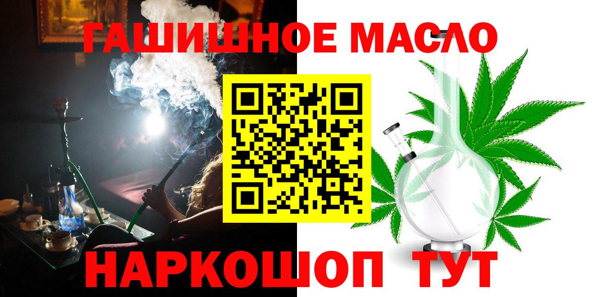 ТГК THC oil Урай